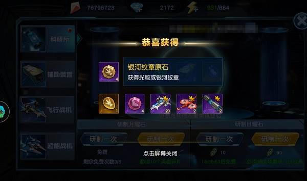 奥特曼英雄归来7