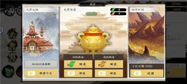 伏魔诀内置菜单版图片13