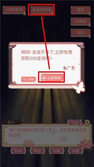 另一个我4游戏截图1
