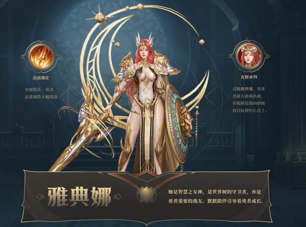 诸神黄昏征服华为版游戏截图16