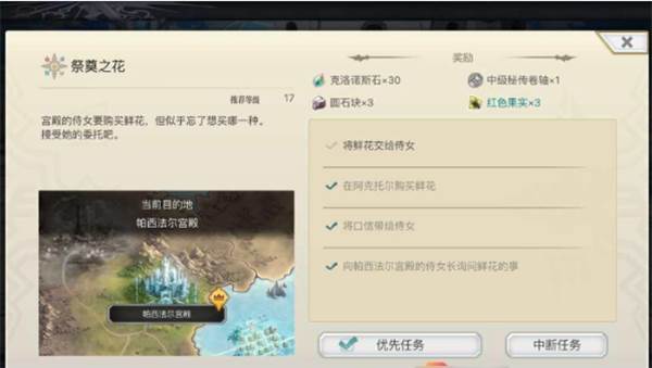 另一个伊甸超越时空的猫日版游戏截图1