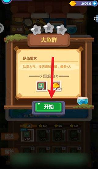 妙奇星球6