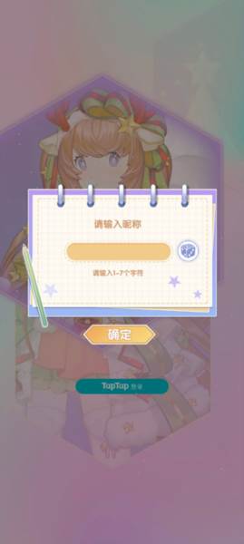 花园物语测试版截图2