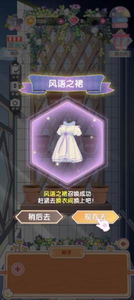 花园物语测试版截图4