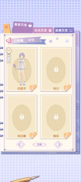 花园物语测试版截图6