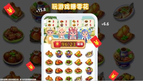 烹饪暖暖赚钱游戏图片3