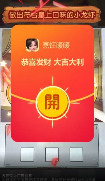 烹饪暖暖赚钱游戏图片4