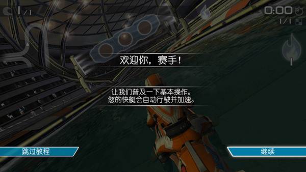 激流快艇2游戏图片4