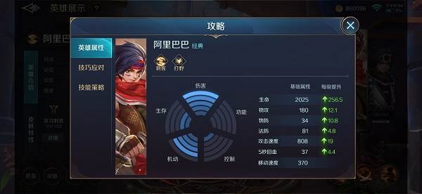 曙光英雄游戏图片3