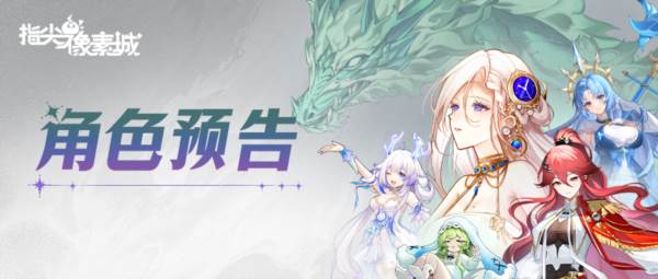 指尖像素城9