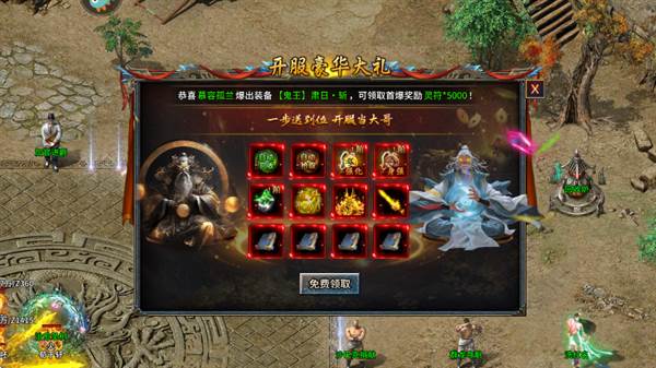 部落传奇5