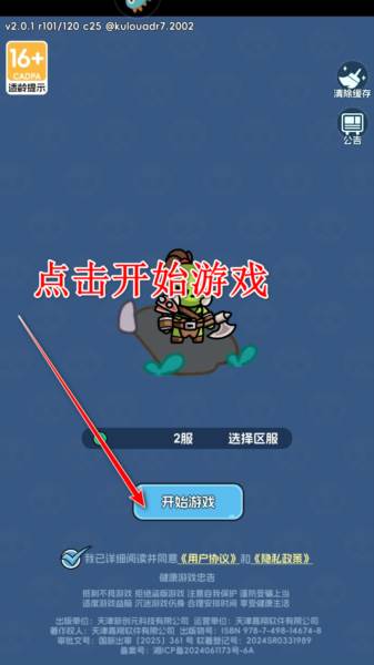 勇者防御游戏截图2