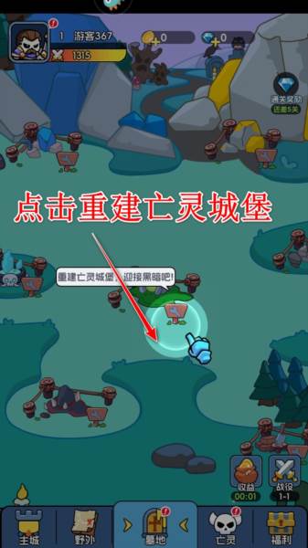 勇者防御游戏截图3