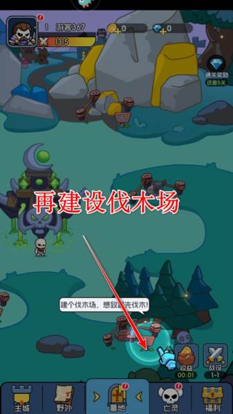 勇者防御游戏截图4