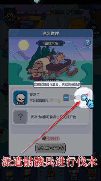 勇者防御游戏截图5