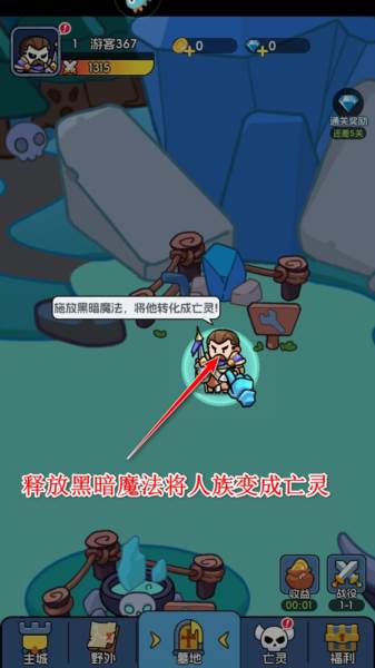 勇者防御游戏截图6
