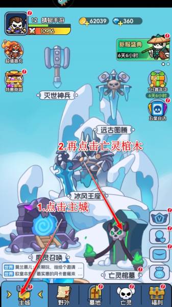勇者防御游戏截图9