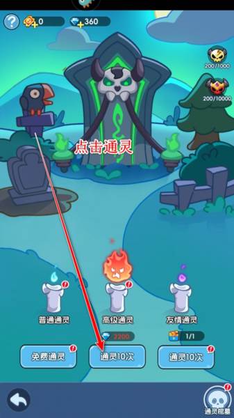 勇者防御游戏截图10