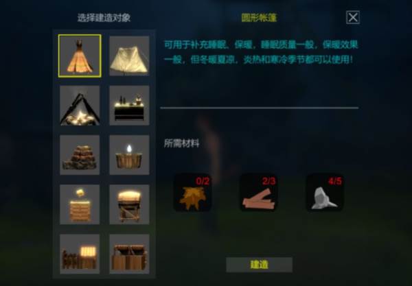 地表法则先遣者19