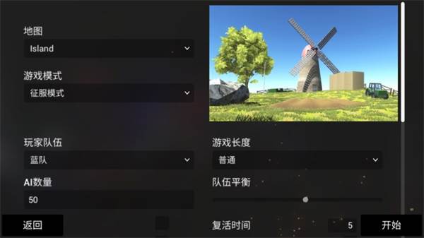 战地战争模拟器游戏截图4