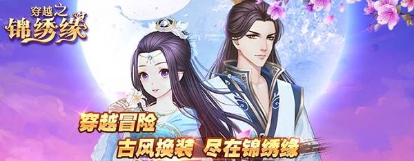 穿越之姻缘劫旧版游戏截图13