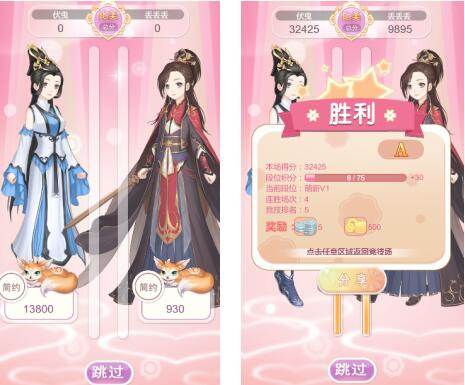 穿越之姻缘劫旧版游戏截图20