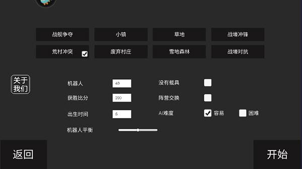 战地战争模拟器小米服游戏截图3