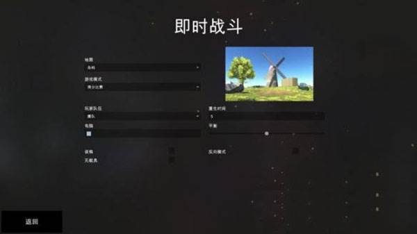 战地战争模拟器魅族渠道服截图2