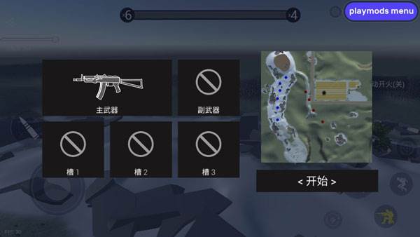 战地战争模拟器魅族渠道服截图4