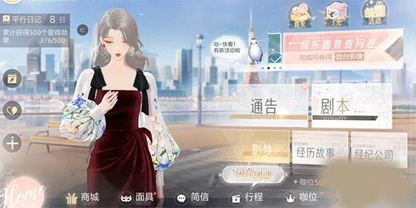 绝对演绎官服游戏截图2
