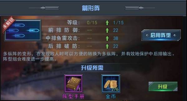 舰指太平洋游戏截图16