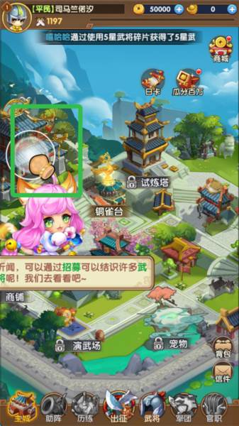 三国志乱消0.1折游戏截图4