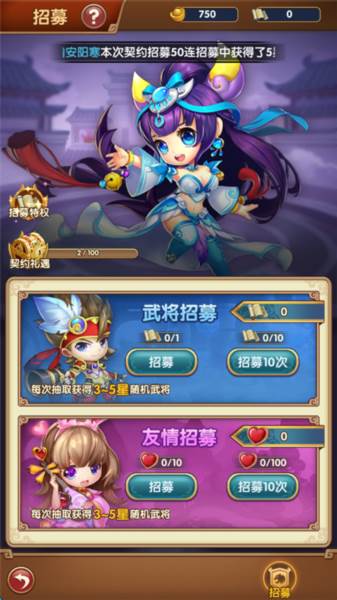 三国志乱消0.1折游戏截图5