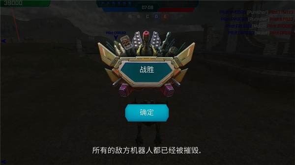 机甲战队华为渠道服游戏截图4
