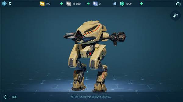 机甲战队华为渠道服游戏截图8