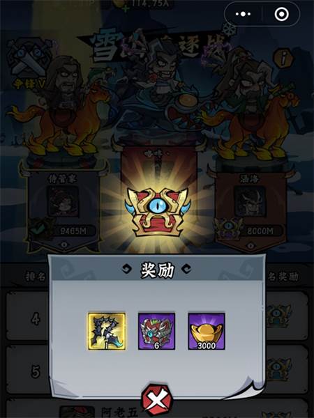 凌云记游戏截图15
