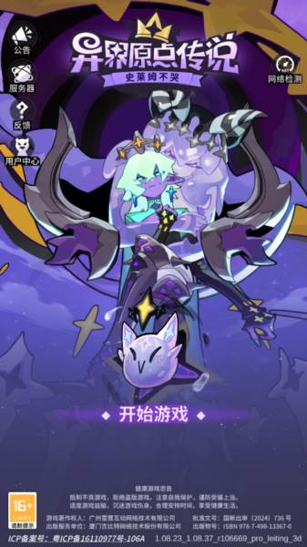 异界原点传说史莱姆不哭游戏截图1