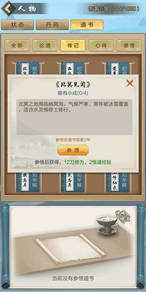 太古仙尊6