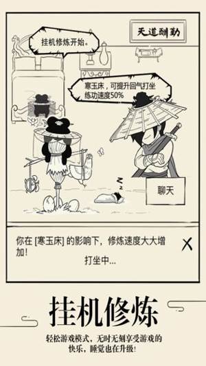 暴走英雄坛2