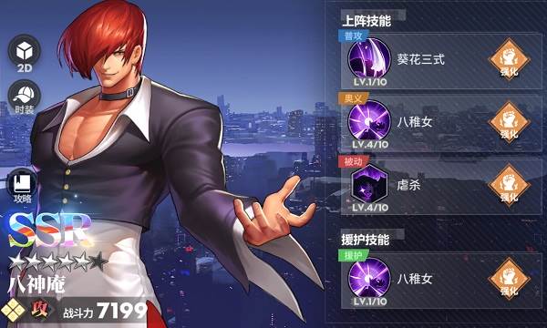 全明星激斗12