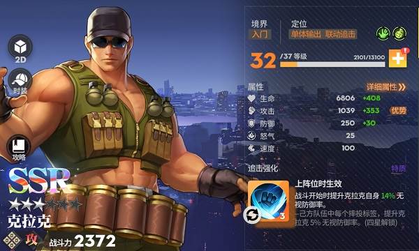全明星激斗16