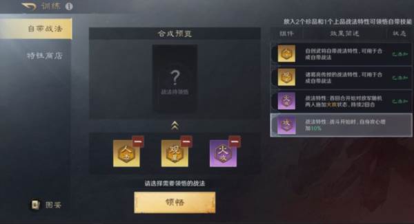 三国谋定天下7