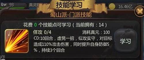 仙侠第一放置7