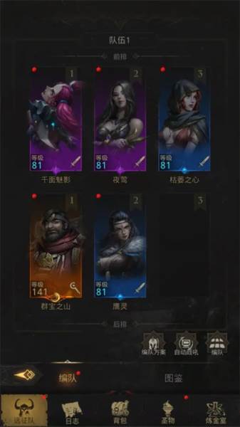 地下城堡3魂之诗游戏截图10