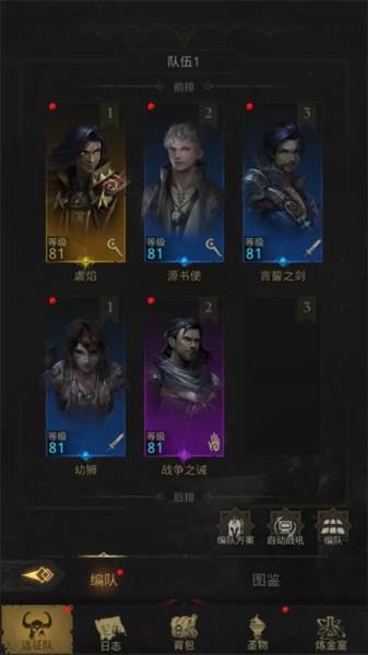 地下城堡3魂之诗游戏截图11
