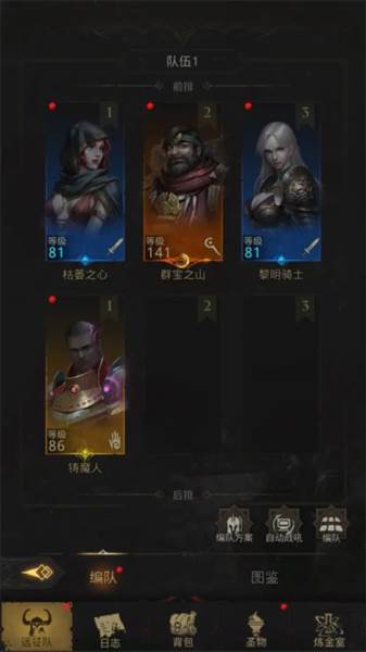 地下城堡3魂之诗游戏截图12
