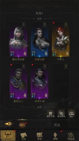 地下城堡3魂之诗游戏截图13