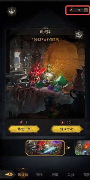 地下城堡3魂之诗游戏截图20
