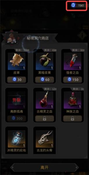 地下城堡3魂之诗游戏截图23