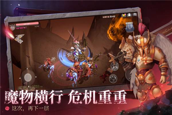 魔渊之刃游戏截图1